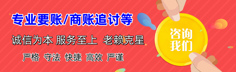 宿迁追债公司